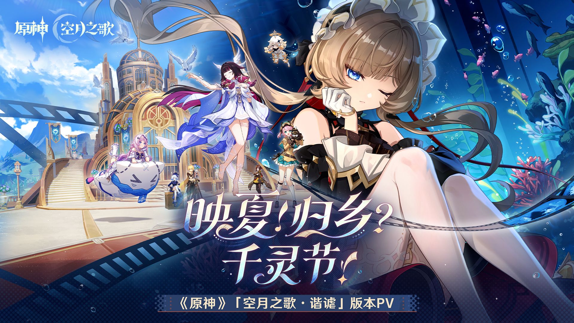 《英雄联盟》空月纷争：千灵节版本生态剧变，LPL黑马崛起或颠覆MSI格局