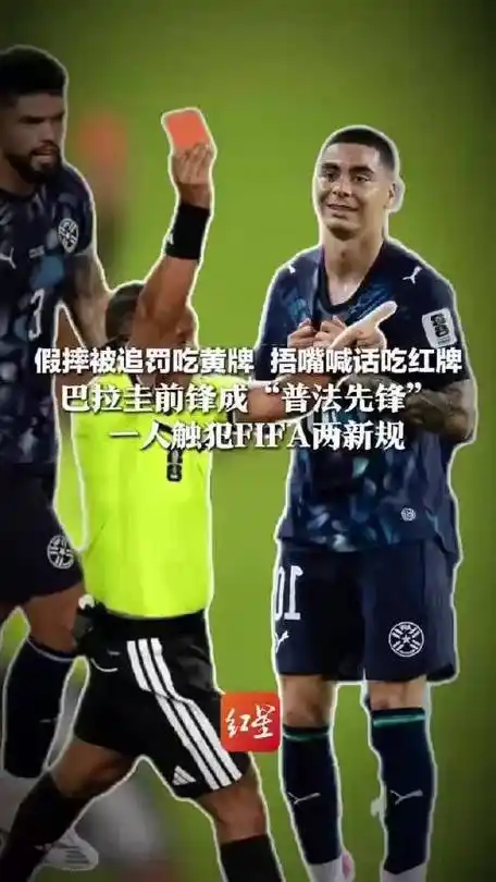从足球场到召唤师峡谷：巴拉圭前锋转型LOL“普法先锋”引热议